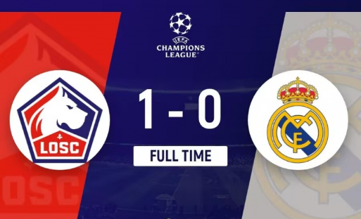 欧冠-皇马0-1里尔赛季首败!卡马文加复出送点姆巴佩替补零射门 欧冠-皇马0-1里尔赛季首败!卡马文加复出送点姆巴佩替补零射门