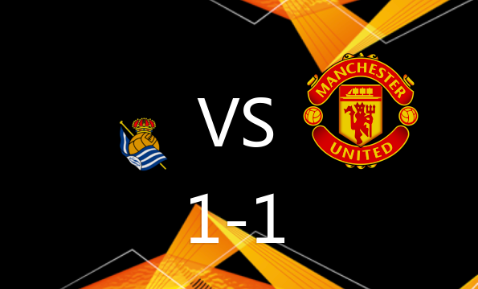 欧联-皇家社会1-1战平曼联,齐尔克泽破门,B费手球送点 欧联-皇家社会1-1战平曼联,齐尔克泽破门,B费手球送点