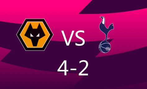 英超-狼队主场4-2战胜热刺,努里造三球,热刺后防屡送礼 英超-狼队主场4-2战胜热刺,努里造三球,热刺后防屡送礼